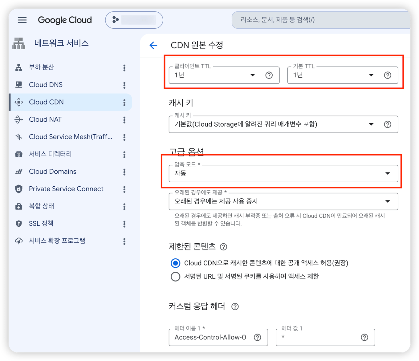 GCP Cloud CDN 백엔드 버킷 및 캐시 모드 설정 화면
