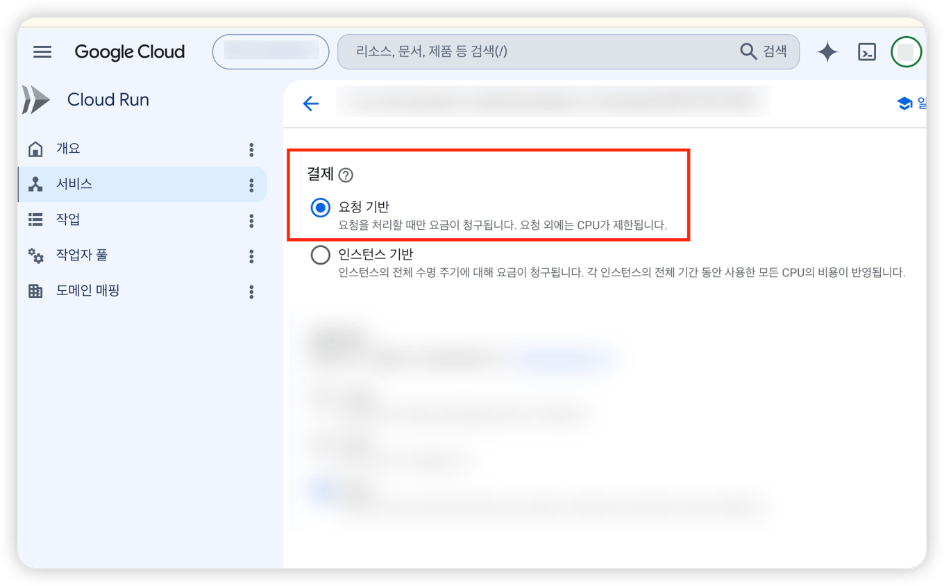 요청 기반 서버 결제 방식 참고 이미지