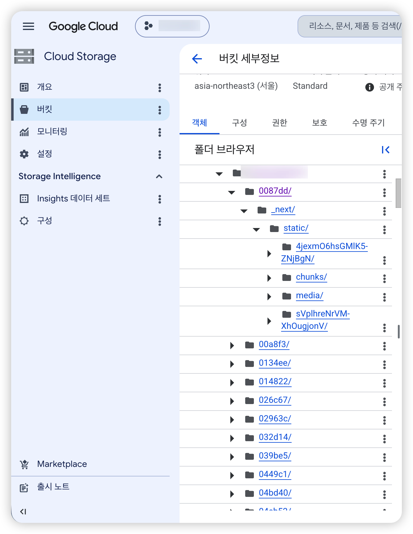 GCS 버킷 내 폴더 구조