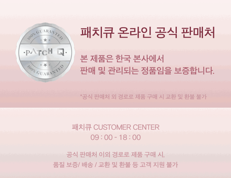 화이트벨라 마이크로 니들 기미 패치 24매입(12매입x2박스) 검버섯 주근깨 잡티 흑자 제거