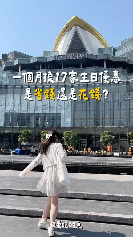 壽星優惠
