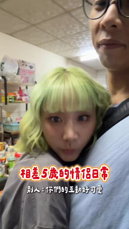 情侶日常