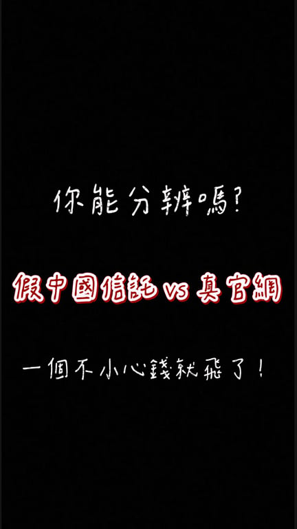 警示作用