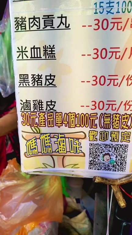 滷味食品拍攝