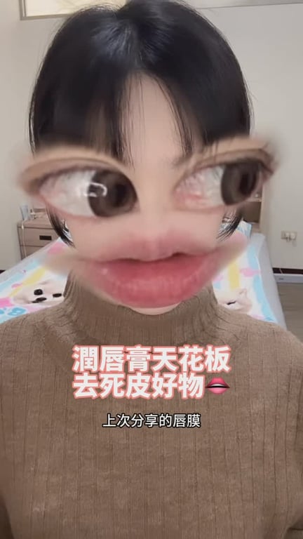 韓國嘴部保養品開箱