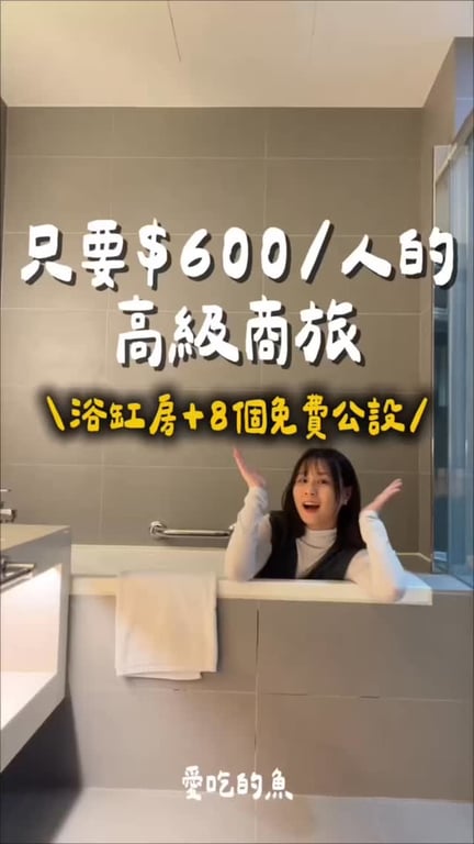 花蓮住宿分享