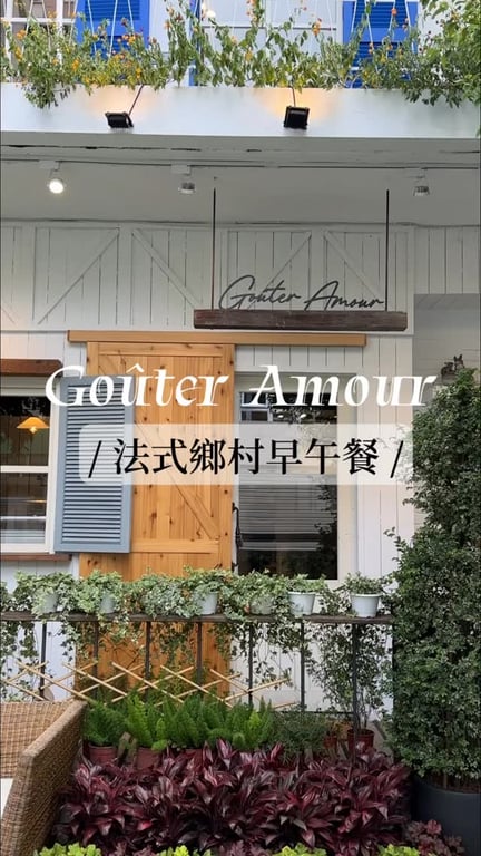 餐廳vlog