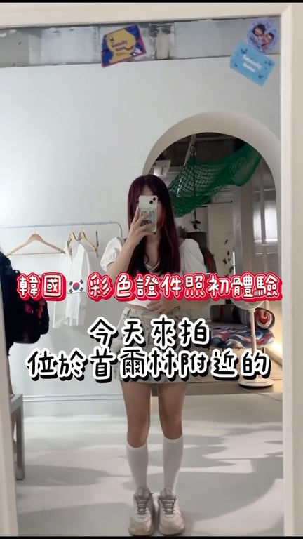 證件照推薦