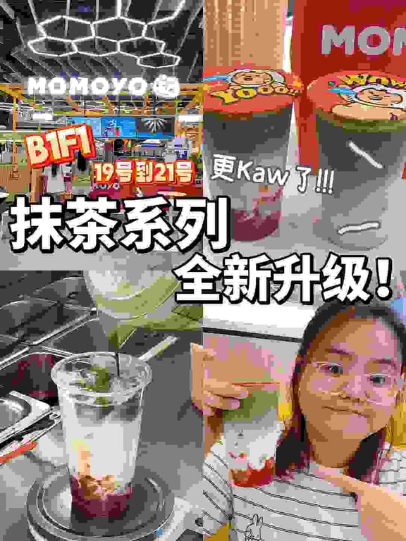 饮料新品分享