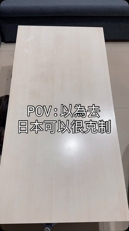 裘雅馨