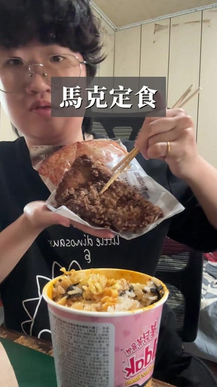 馬可定食