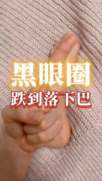 不露臉時期的美容儀宣傳reel