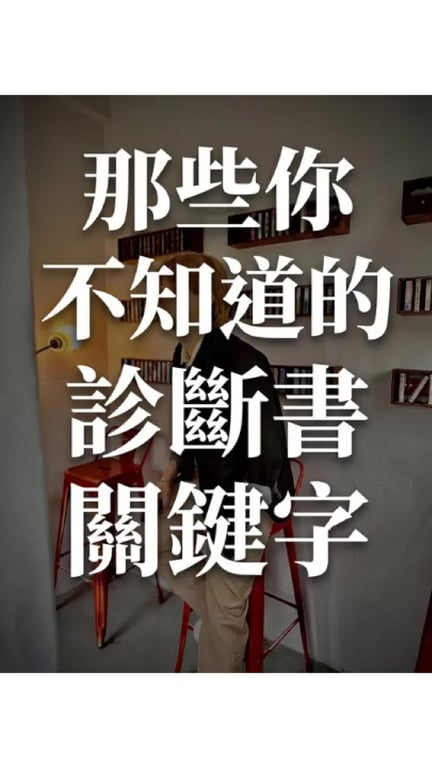 保險理賠