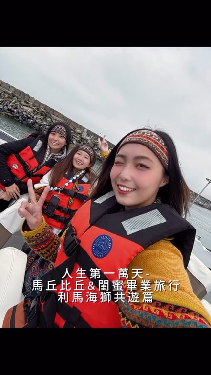 秘魯馬丘比丘畢業旅行 EP.2 海獅共游 & 利馬市區拍照篇🦭