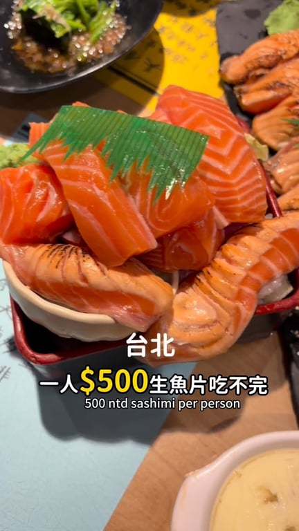 生魚片美食