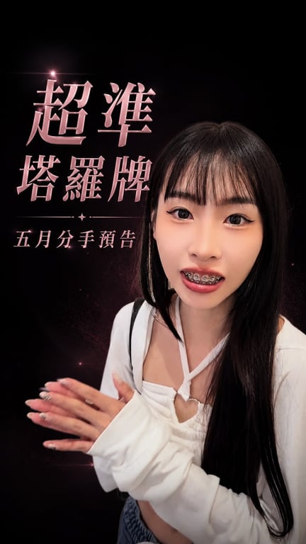 轉單率高