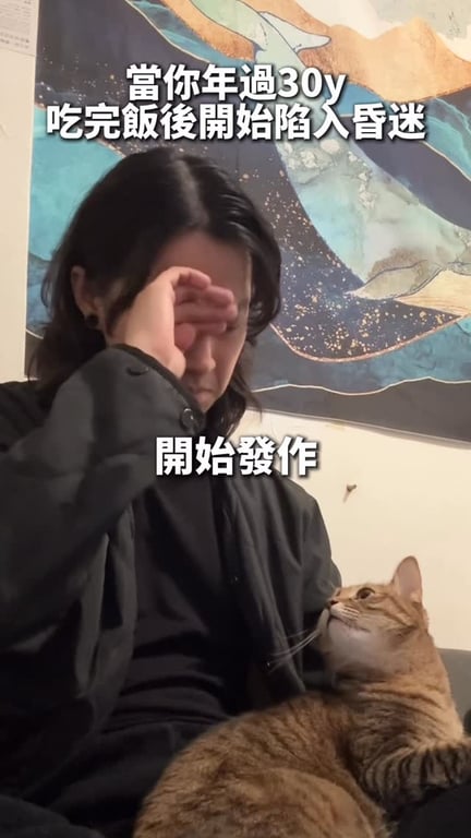 個人作品、以真實情境發生、拍攝當下30歲會遇到的問題、創下200多萬流量