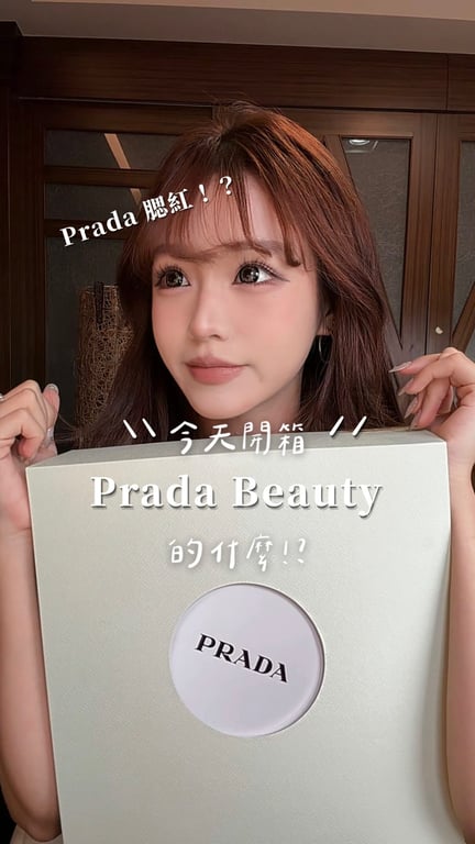彩妝開箱
