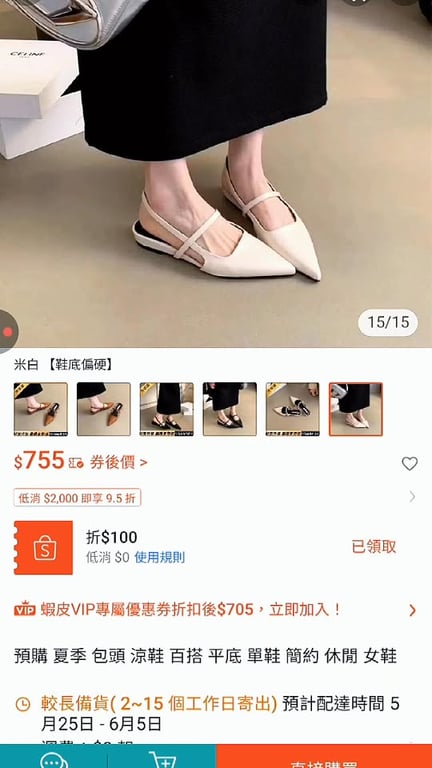 嗨！快來看看『預購 夏季 包頭 涼鞋 百搭 平底 單鞋 簡約 休閒 女鞋』，售價只要$771 - $858！立即上蝦皮購物逛逛=> https://s.shopee.tw/10zaxUhJH8