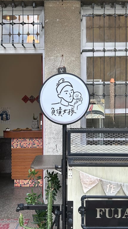 台南探店