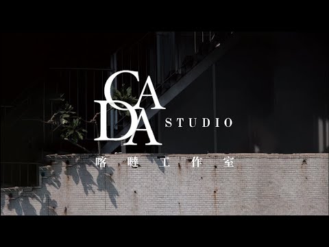 CaDa喀噠