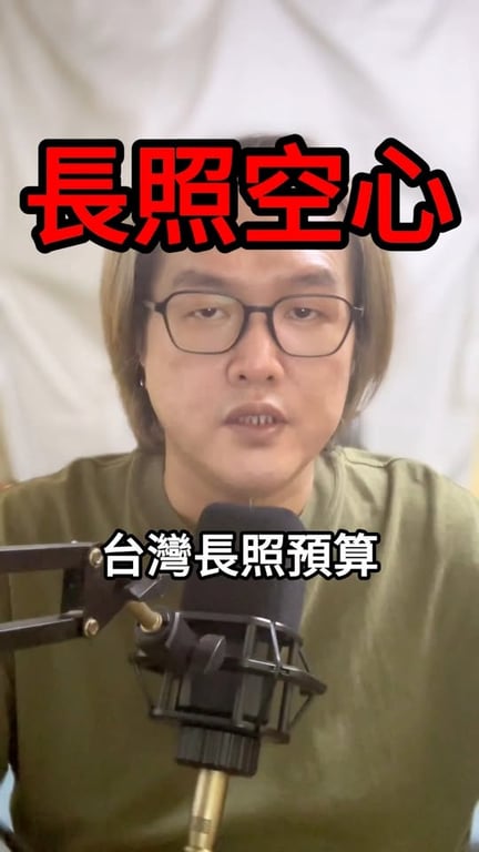 傑先生