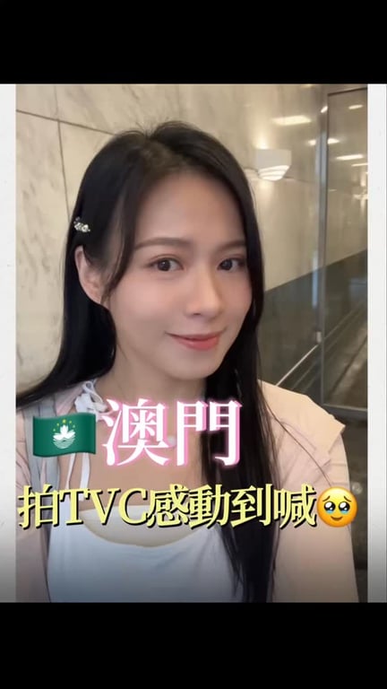 澳門情懷 童年回憶
