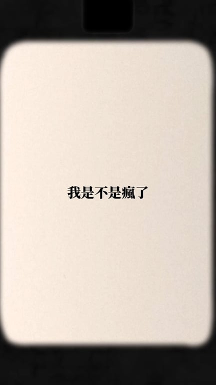 個人故事型 Reel:工程師轉職健身教練實錄,2,400+ 讚、70 則留言討論