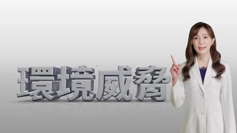益生菌廣告