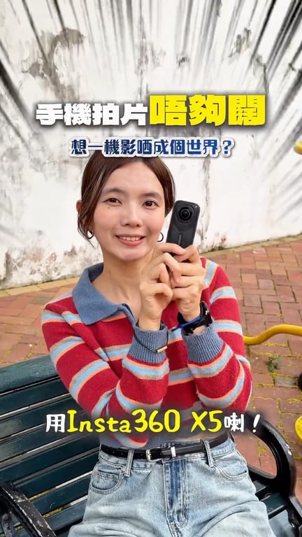 Insta360業配