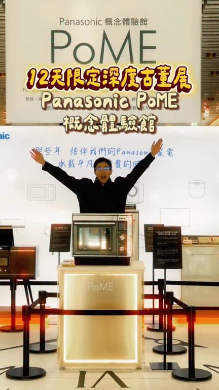 品牌展覽帶逛