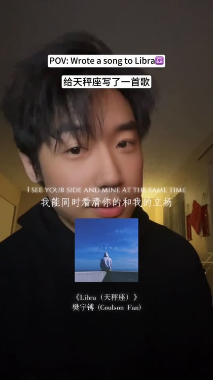 yubo fan