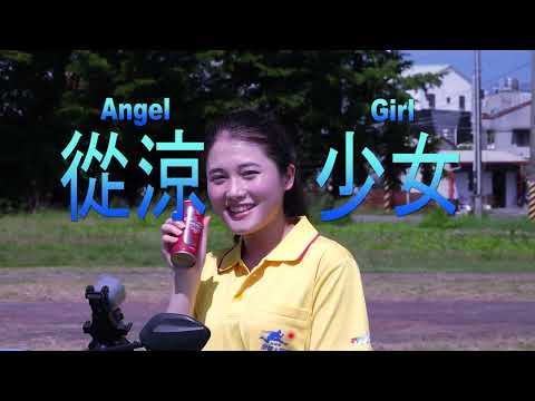 當酷暑襲來、脾氣炸裂，究竟該怎麼辦？ 我們以輕鬆幽默的情境喜劇，打破傳統廣告的框架！從「不良少女變從涼少女」的降火咖啡，到瞬間消解冤愆脾氣的「護衛汁」，再到深夜拯救飢餓的「蔬食泡麵」，將崇德發系列產品巧妙融合於青春迷茫與喜劇笑點之中。