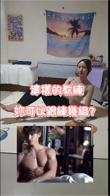 健身運動日常