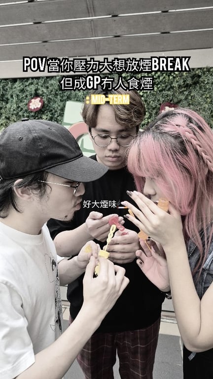 大學生期中考日常