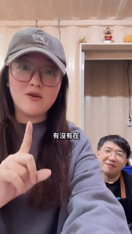 夫妻互動