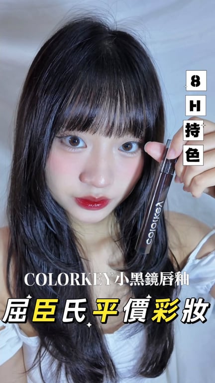 彩妝開箱