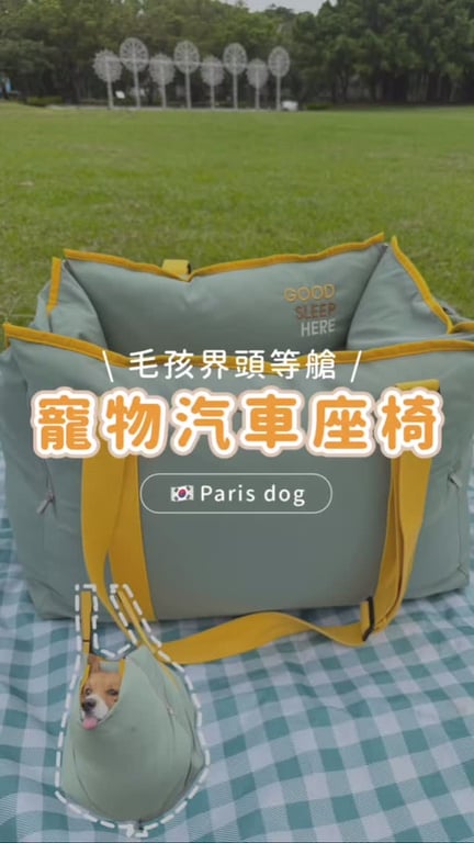 與品牌合作開箱寵物汽車座椅