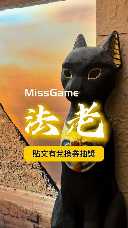 密室脫逃體驗