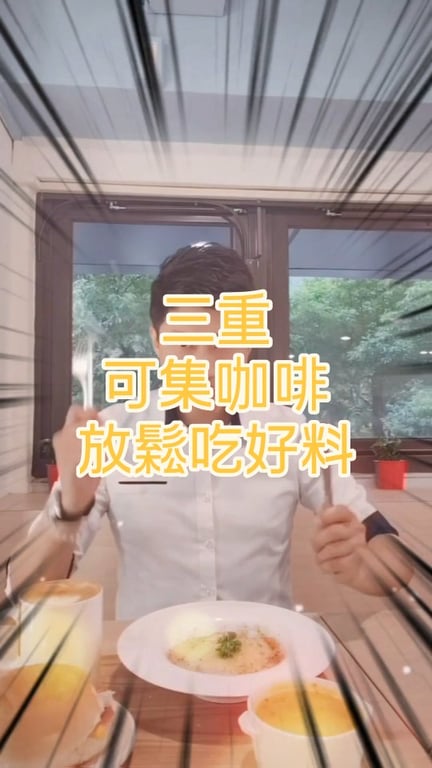 咖啡廳開箱