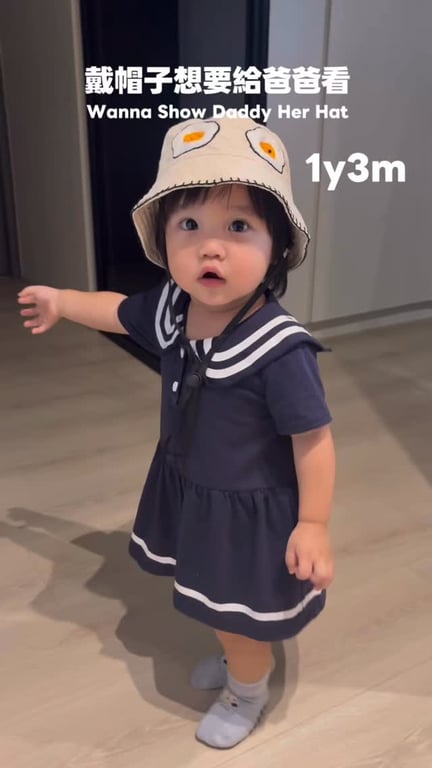 戴帽子想要給爸爸看