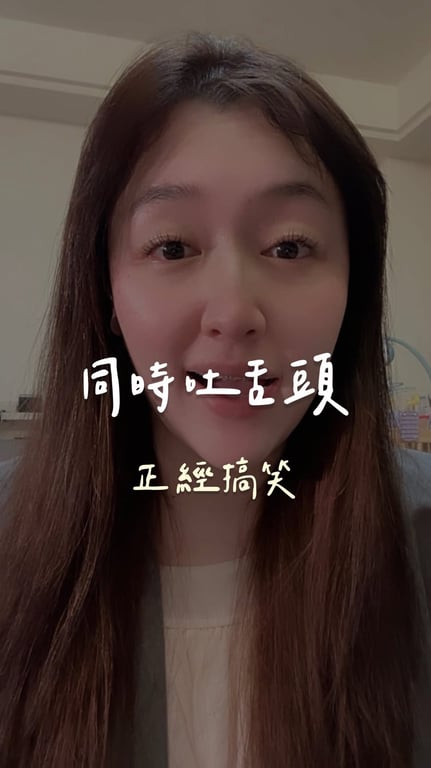 搞笑Reels流量94.2萬