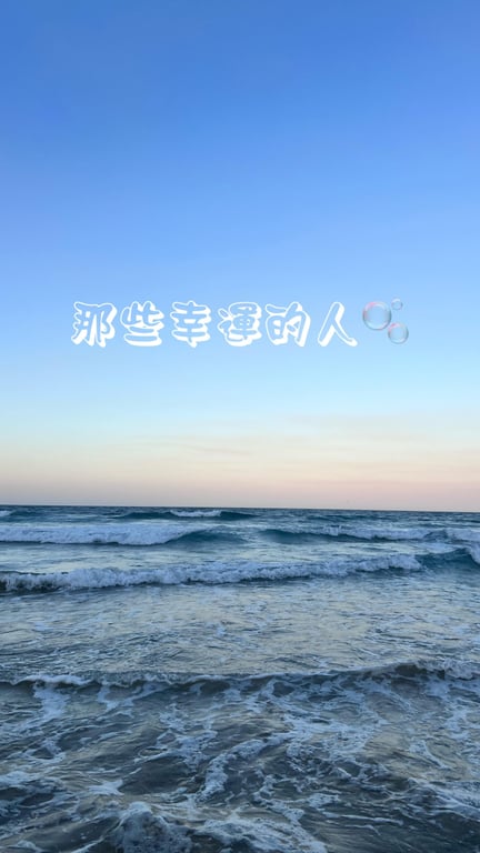 正向思考 能量