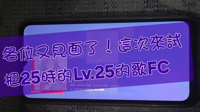 一條打音遊的影片