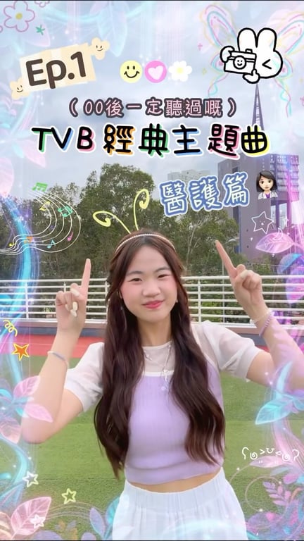 經典主題曲の醫護篇👩🏻‍⚕️-EP1
