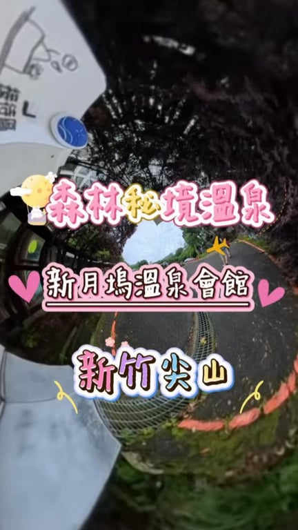 旅遊