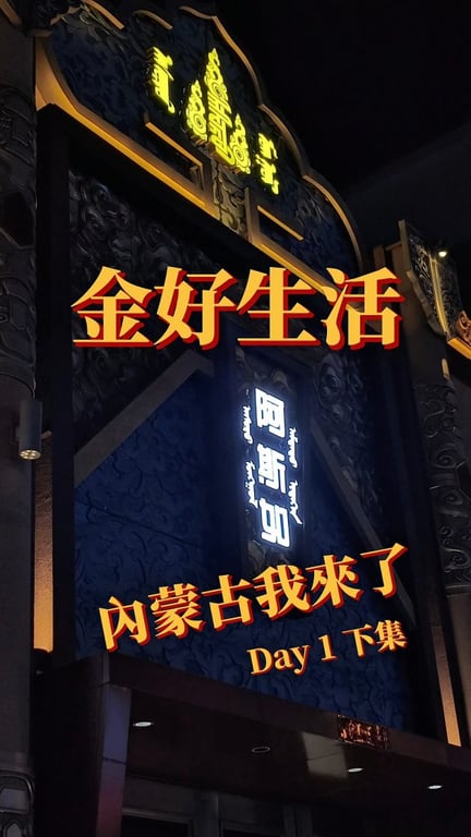 生活分享介紹世界