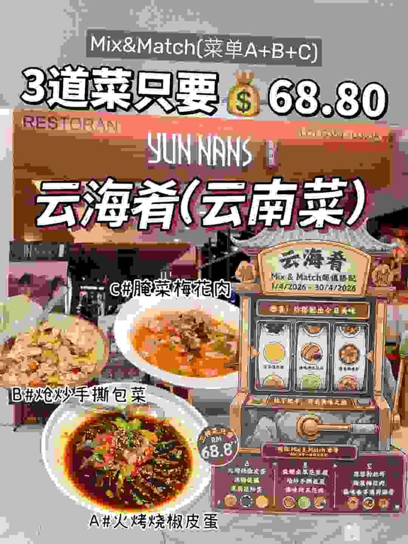美食分享