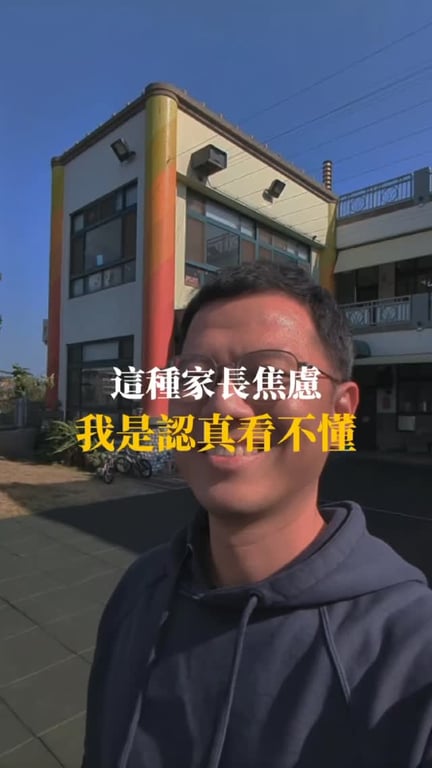 點出家長挑選幼兒園的盲點