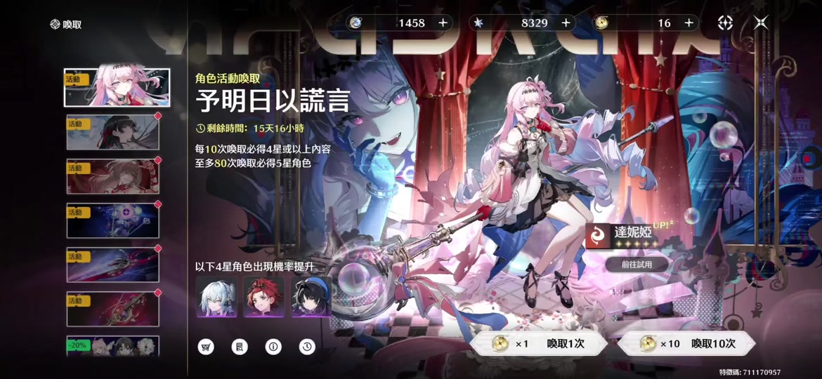 星嬉